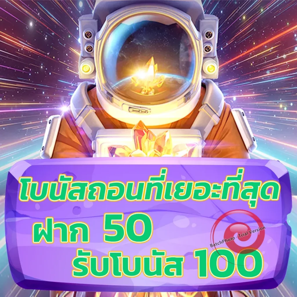 ufabet-99 มาแรง